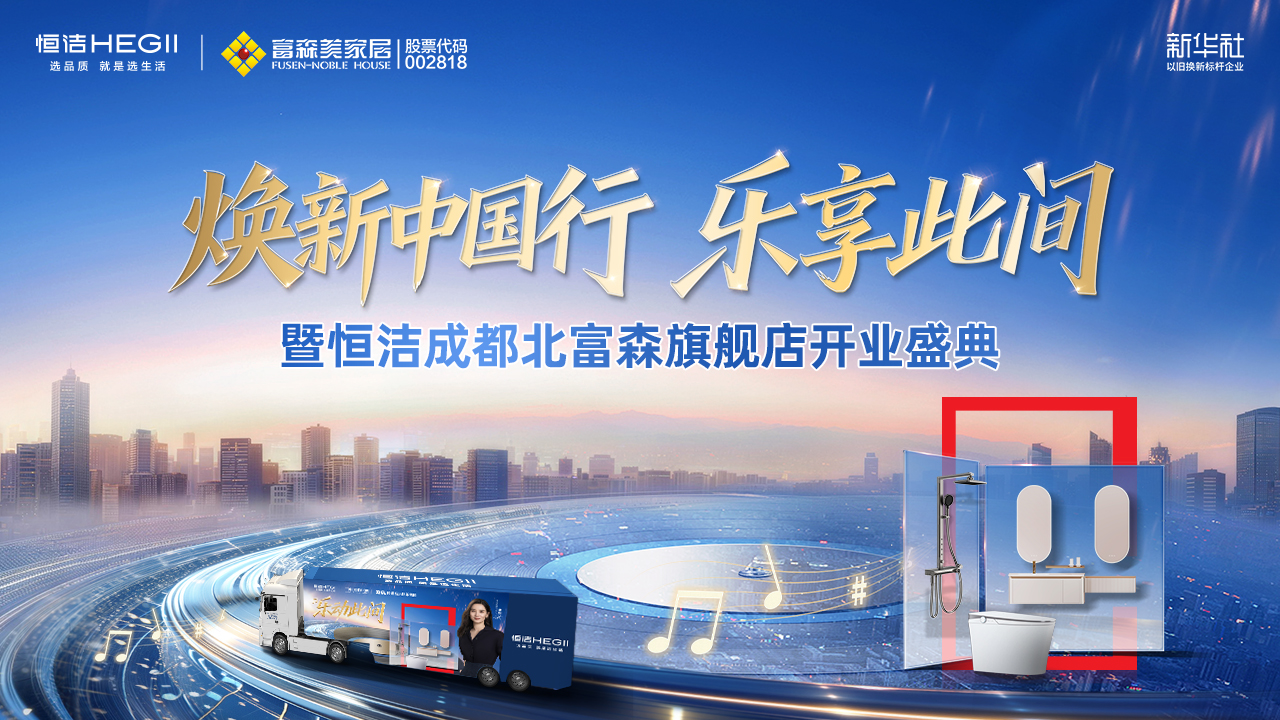 �������й���·�����˼��ߺ��ɶ�����ɭ�콢�꿪ҵʢ��ȼ���س�